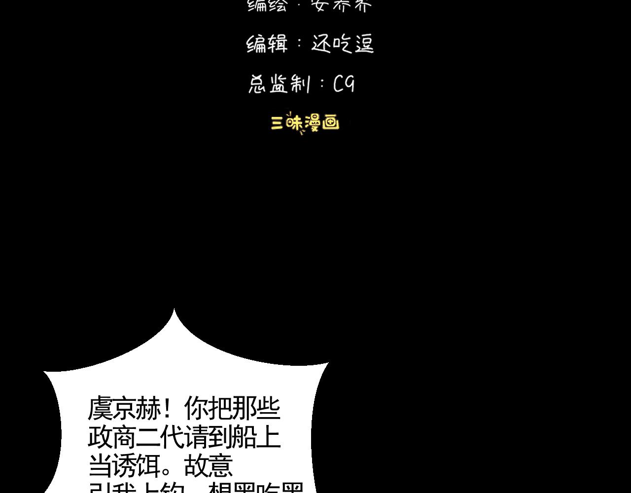 第8话 必修之课(1/2)-第10话