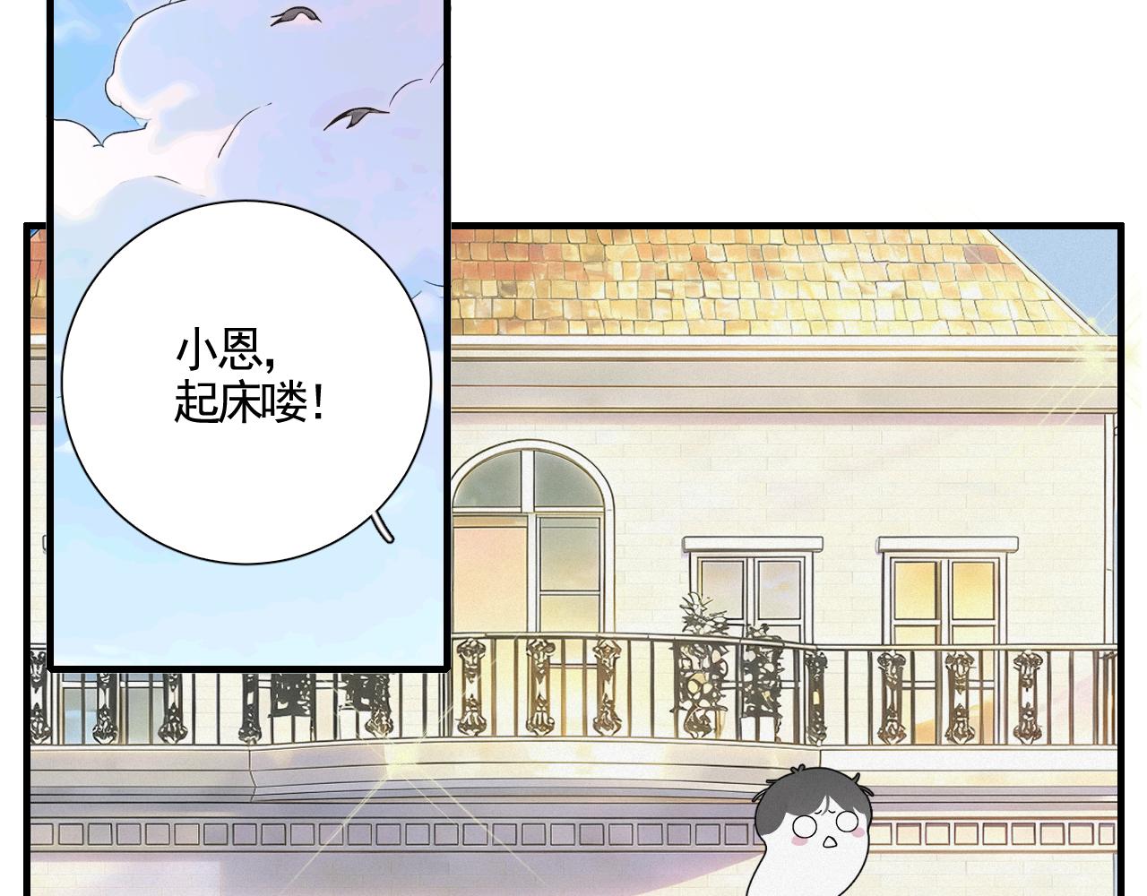 第8话 必修之课(1/2)-第10话