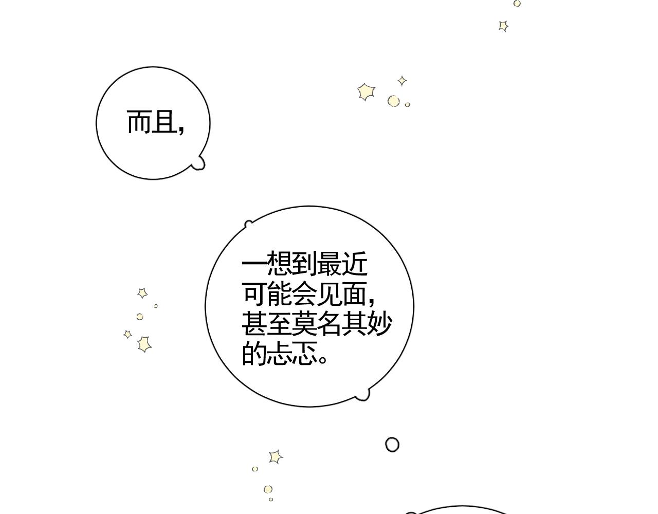 第8话 必修之课(1/2)-第10话