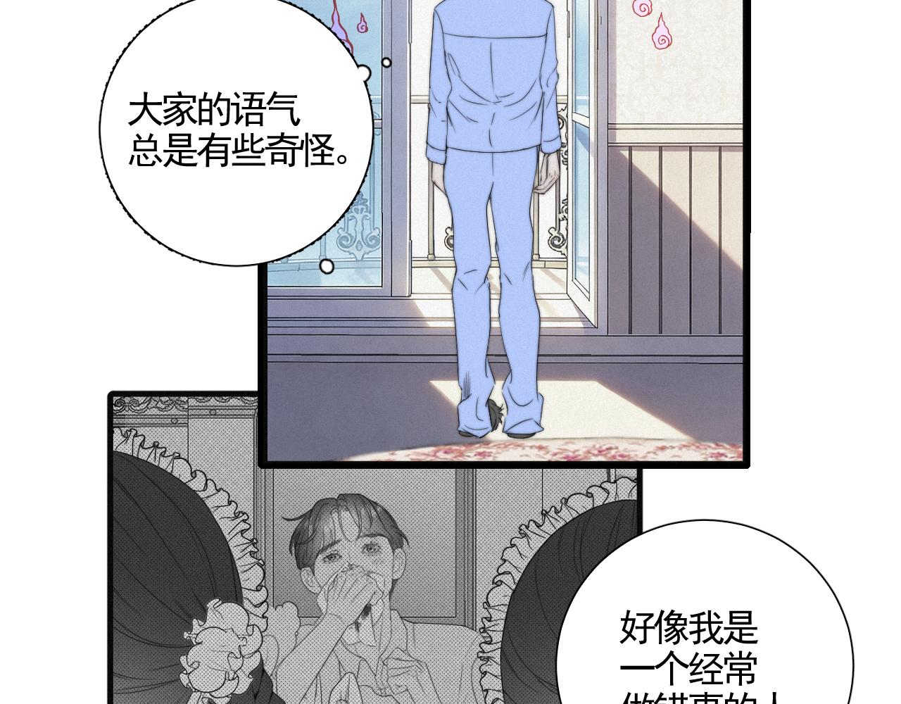 第8话 必修之课(1/2)-第10话