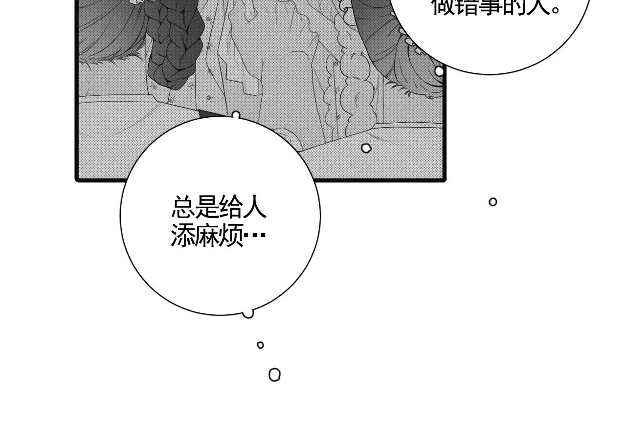 第8话 必修之课(1/2)-第10话