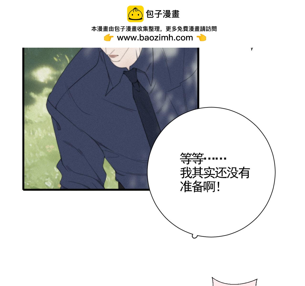 第8话 必修之课(1/2)-第10话