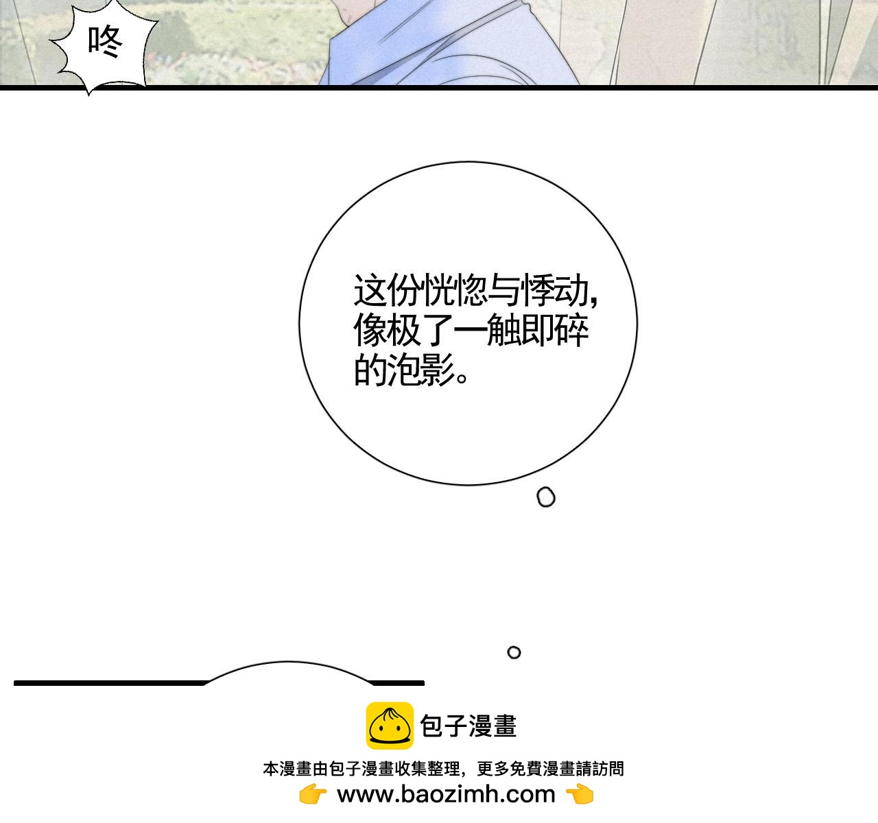 第8话 必修之课(1/2)-第10话