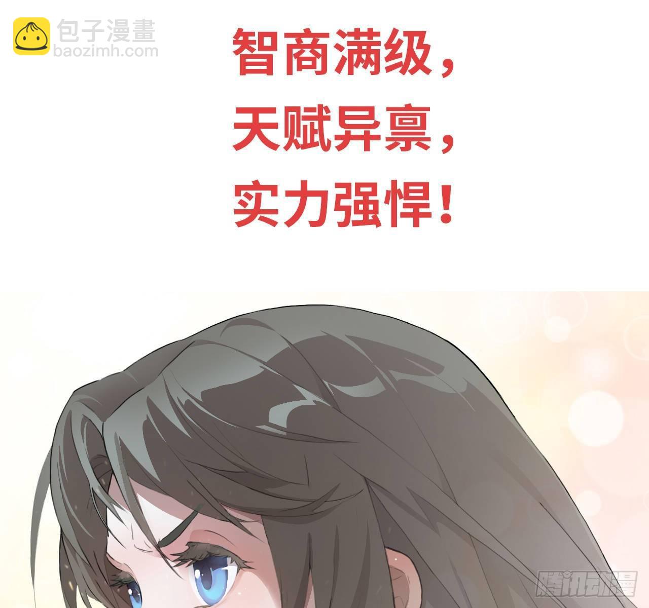 高能来袭预告-第2话