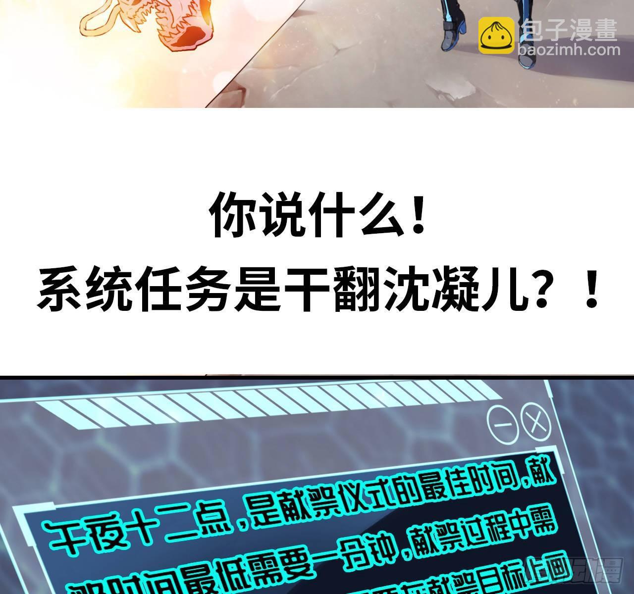 高能来袭预告-第2话
