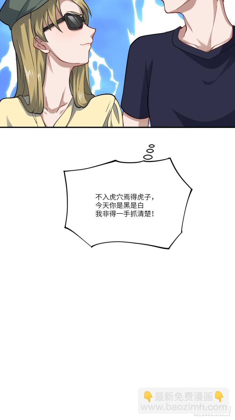 099一定要抓重点(1/2)-第102话