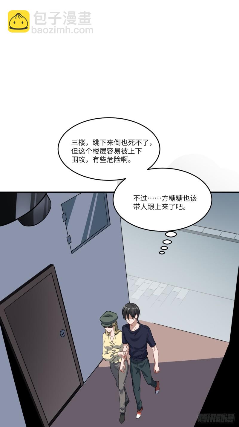 099一定要抓重点(1/2)-第102话