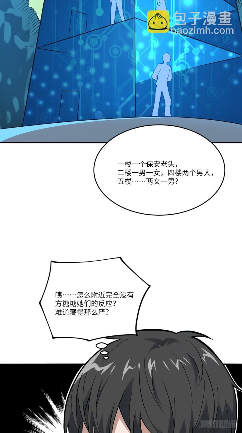 099一定要抓重点(1/2)-第102话