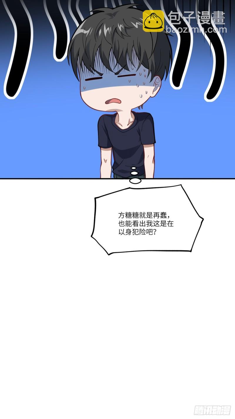 099一定要抓重点(1/2)-第102话