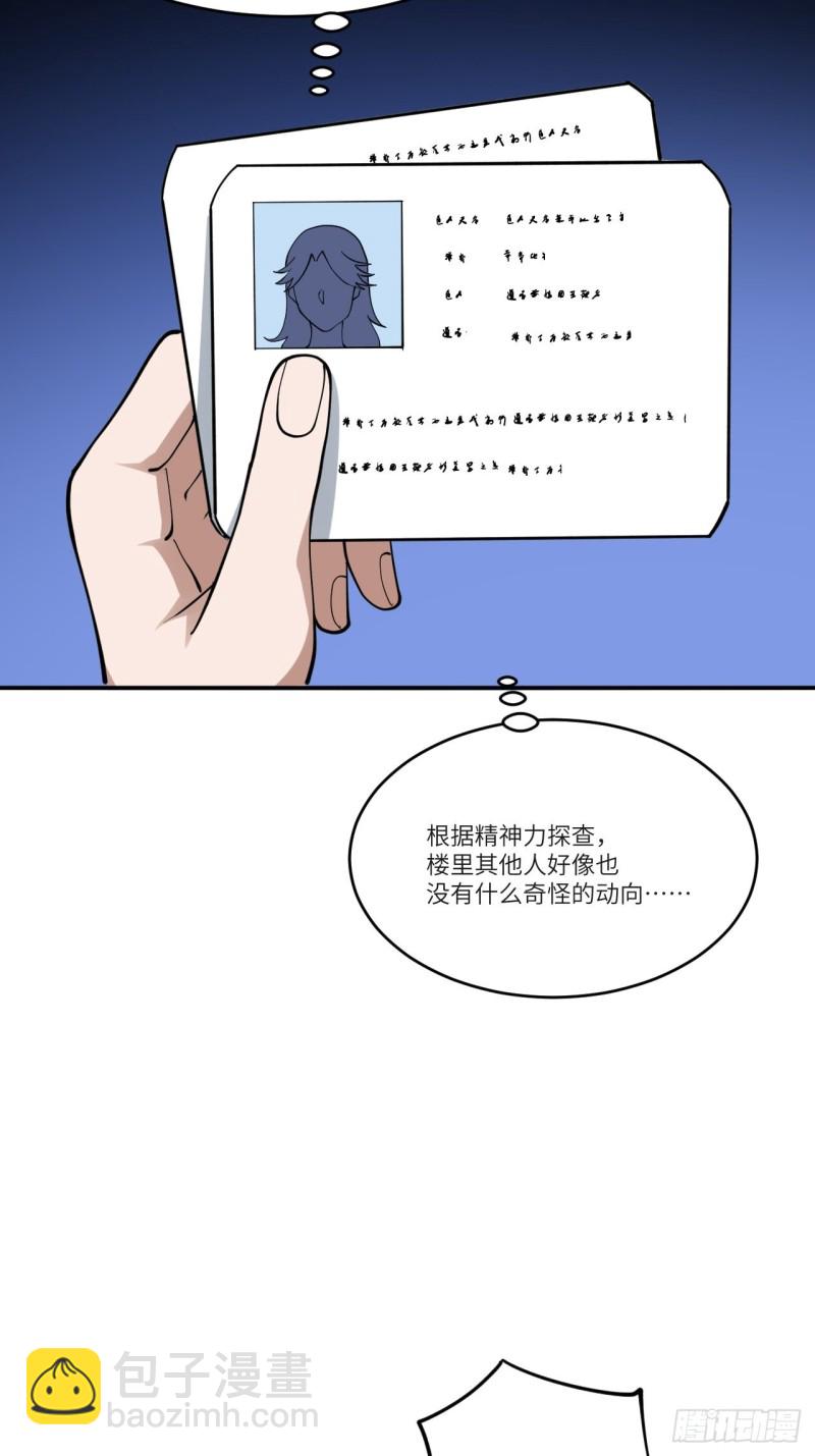 099一定要抓重点(1/2)-第102话