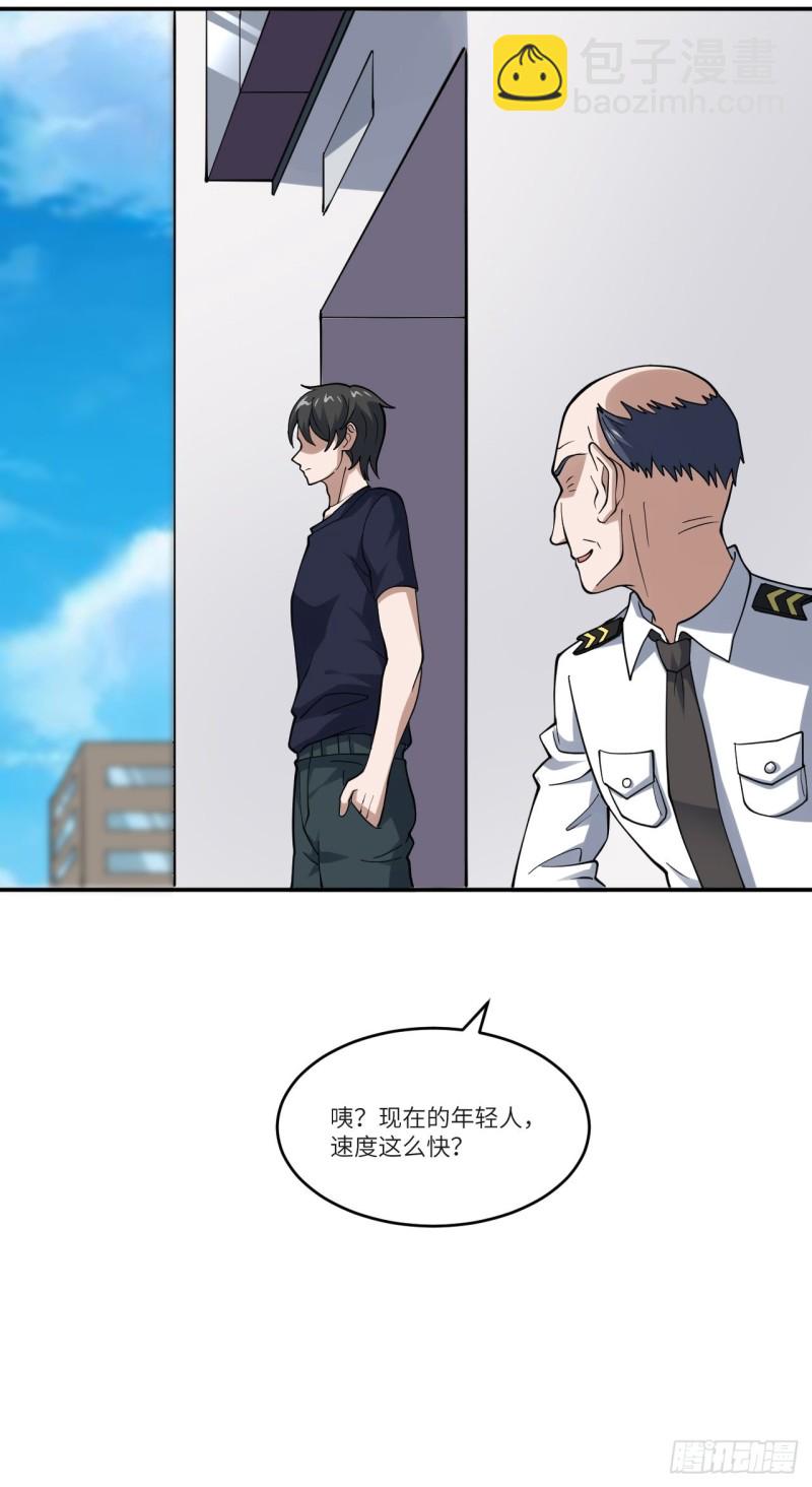 099一定要抓重点(1/2)-第102话