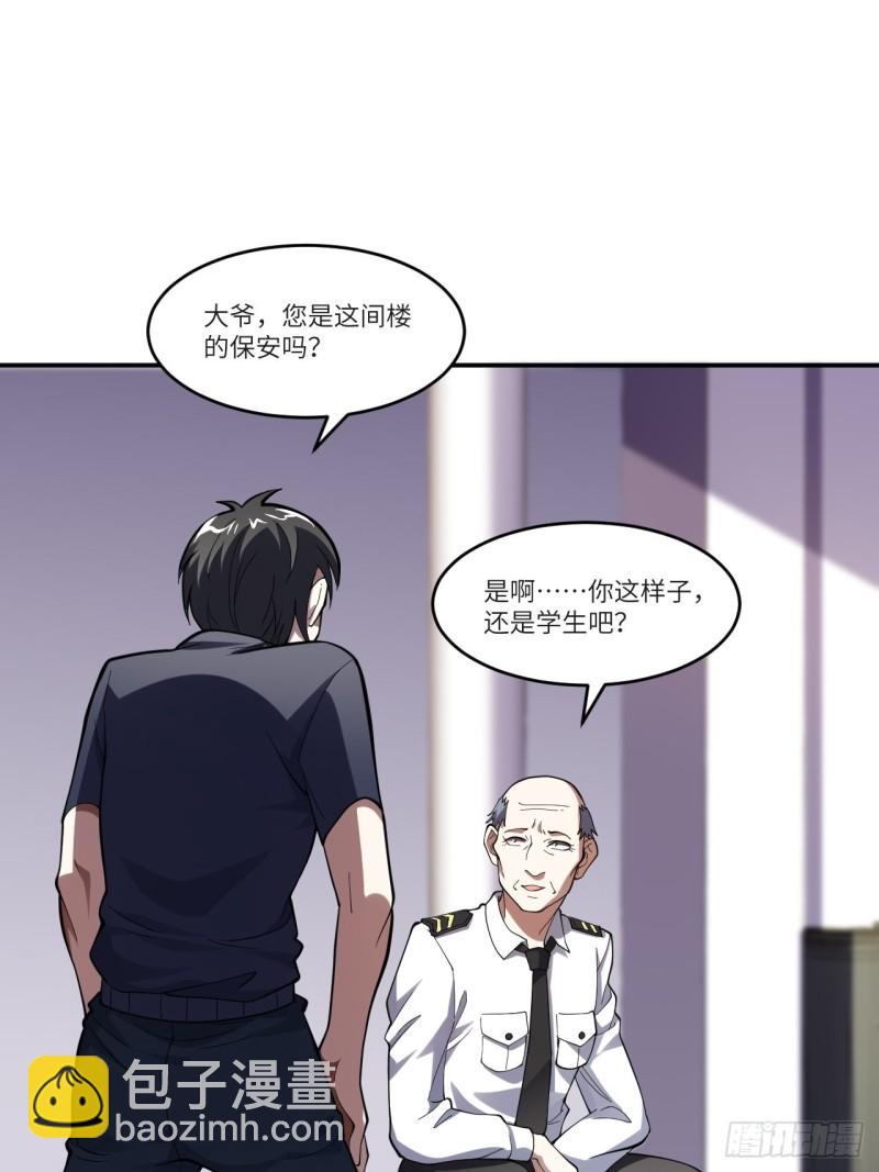 099一定要抓重点(1/2)-第102话