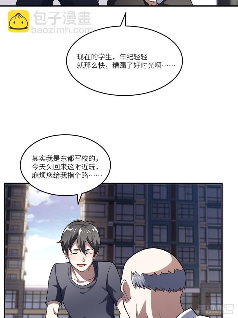 099一定要抓重点(1/2)-第102话