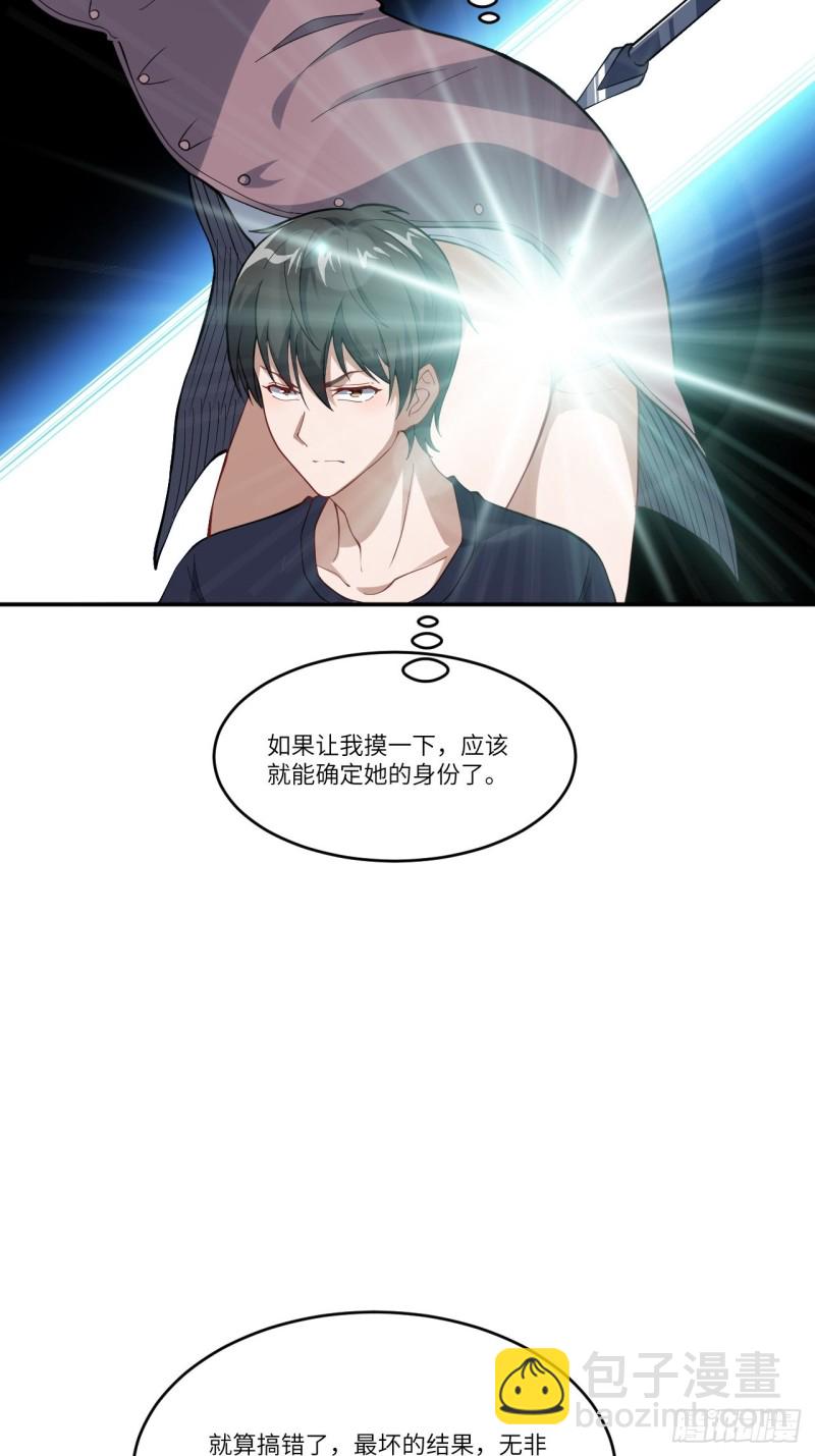 099一定要抓重点(1/2)-第102话