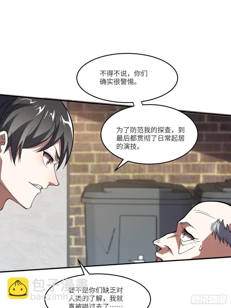 099一定要抓重点(1/2)-第102话