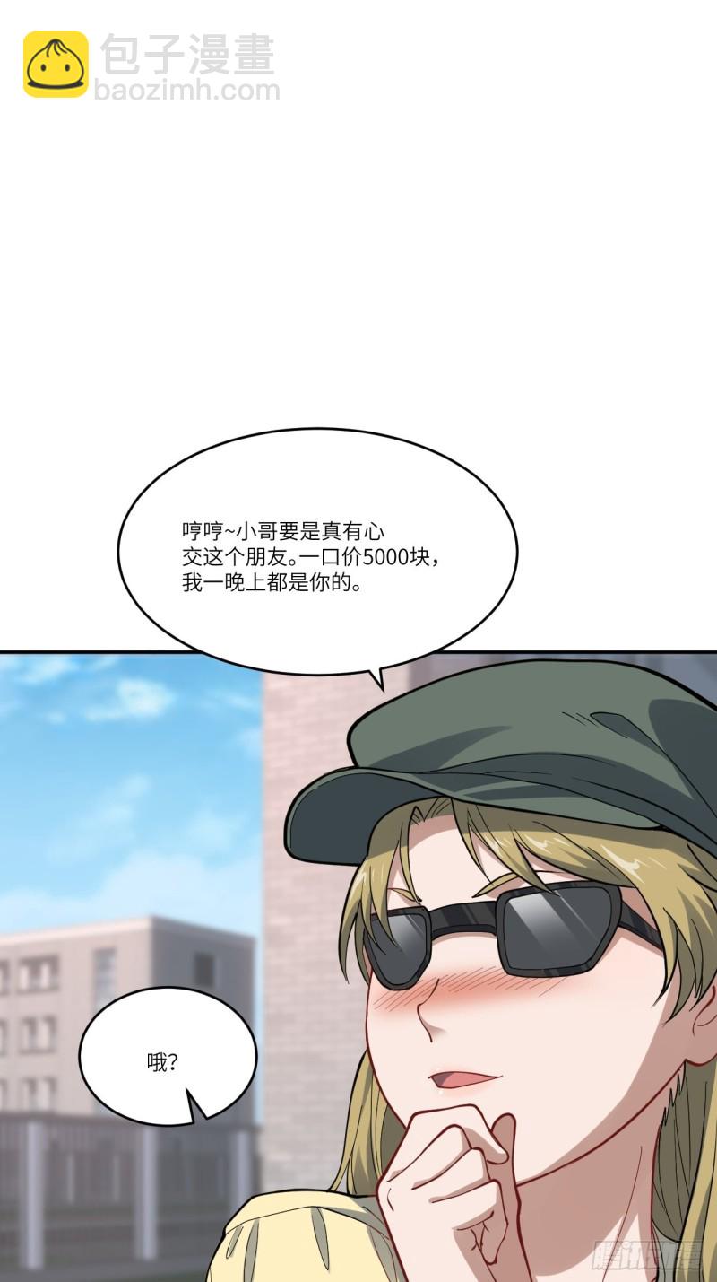 099一定要抓重点(1/2)-第102话