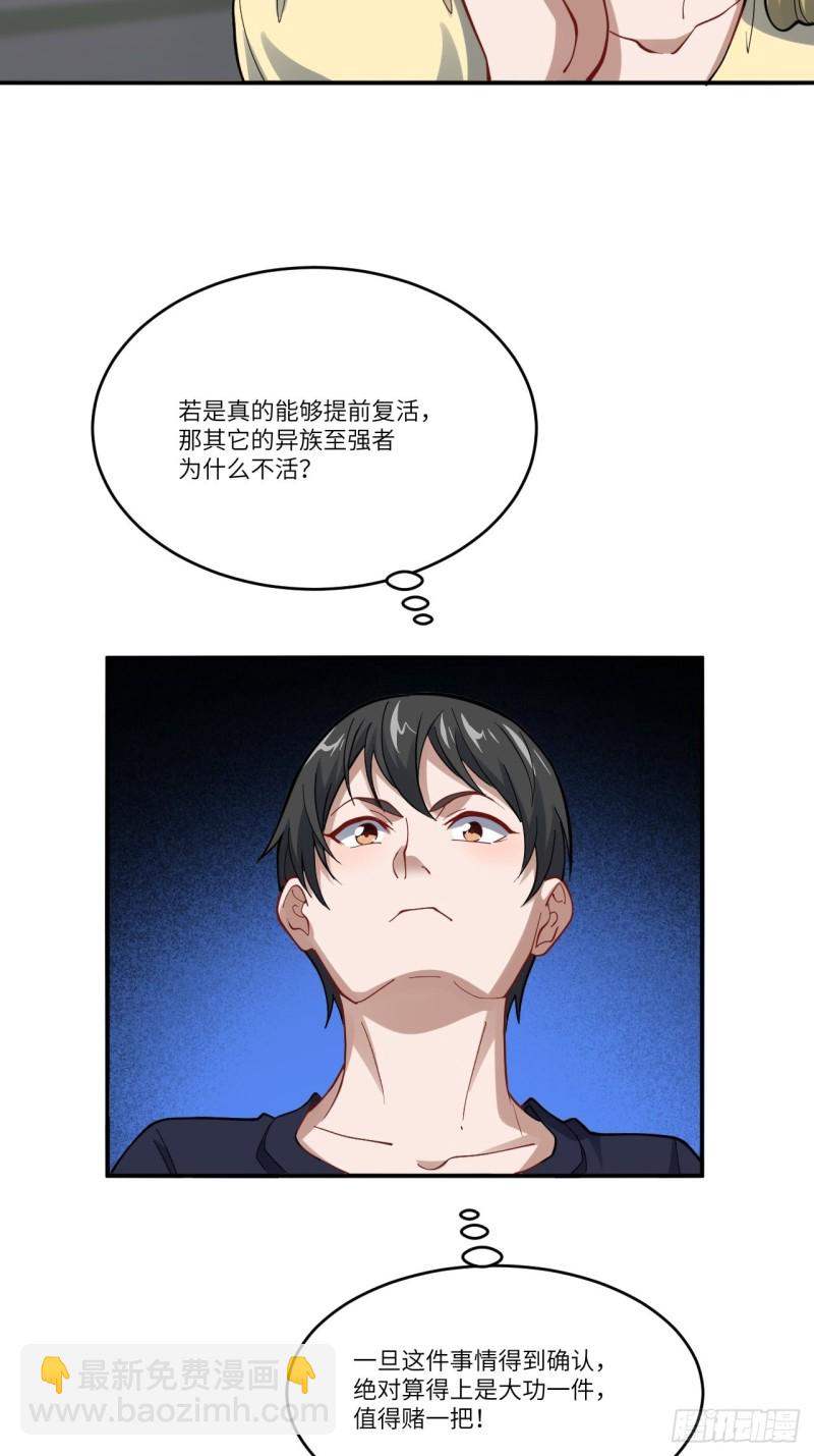 099一定要抓重点(1/2)-第102话