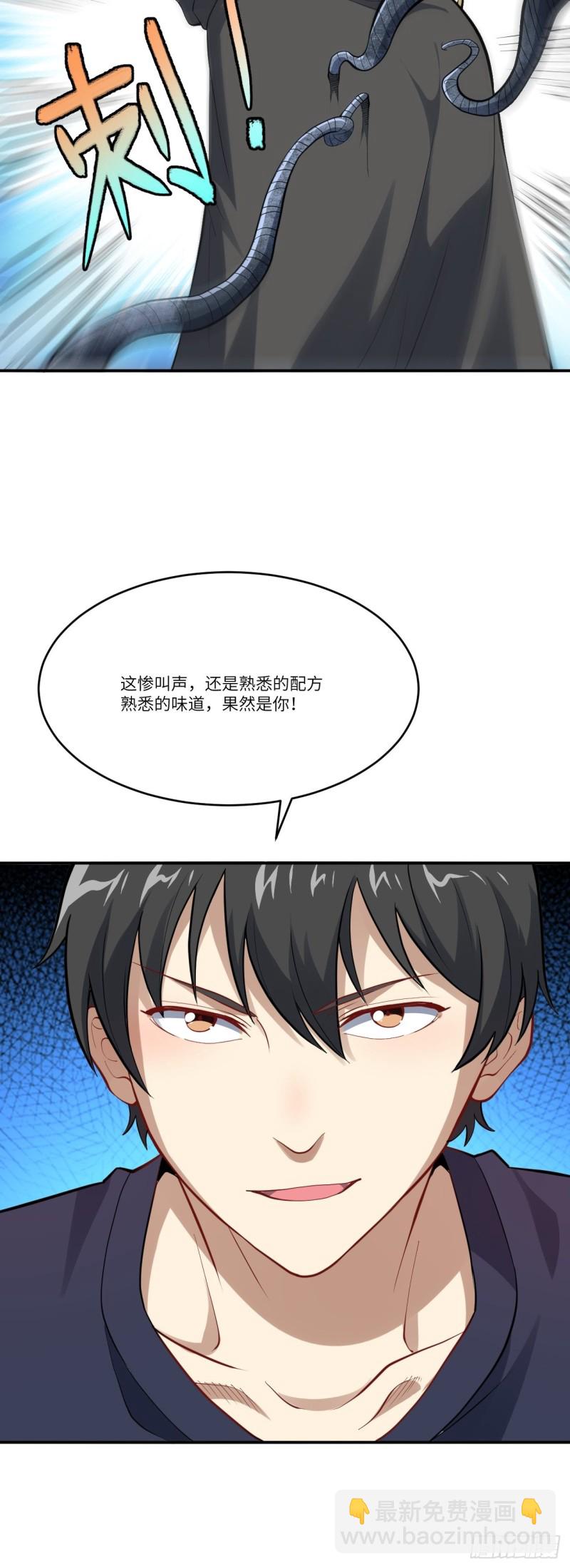 101熟悉的配方 熟悉的味道(1/2)-第104话