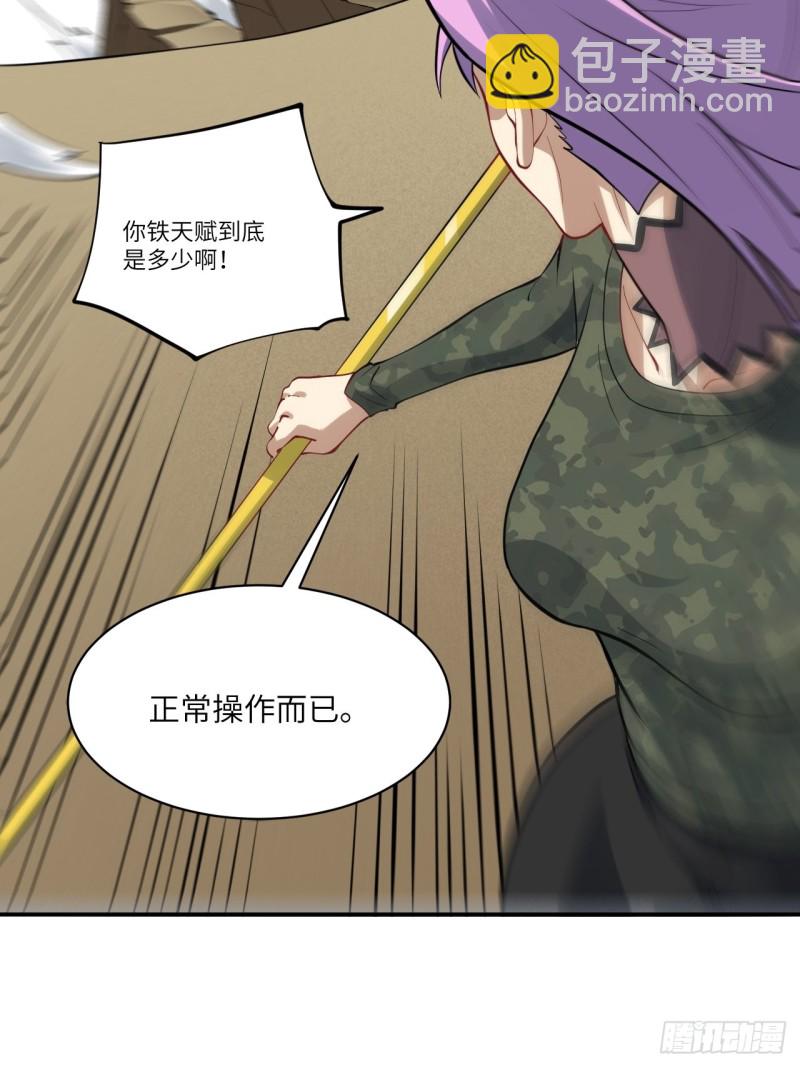 101熟悉的配方 熟悉的味道(1/2)-第104话