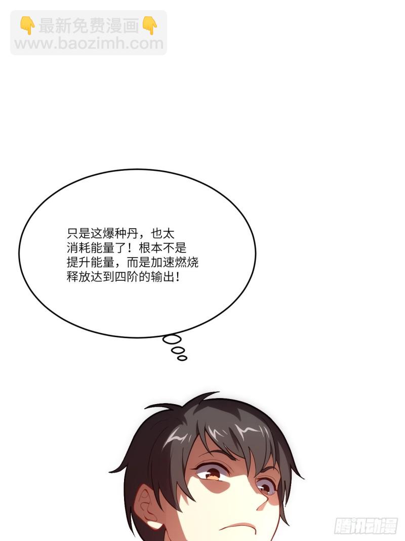101熟悉的配方 熟悉的味道(1/2)-第104话