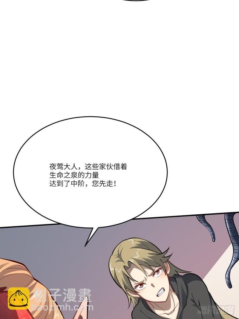 101熟悉的配方 熟悉的味道(1/2)-第104话