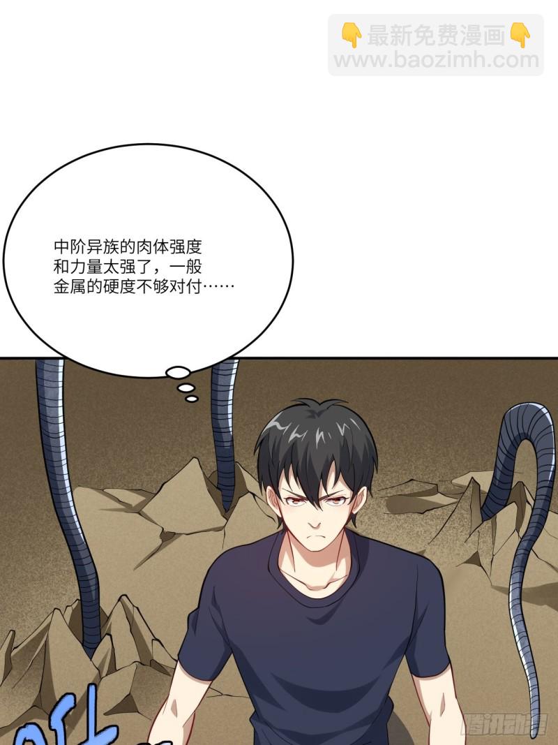 101熟悉的配方 熟悉的味道(1/2)-第104话
