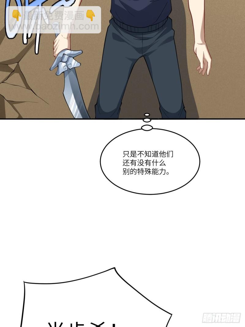 101熟悉的配方 熟悉的味道(1/2)-第104话