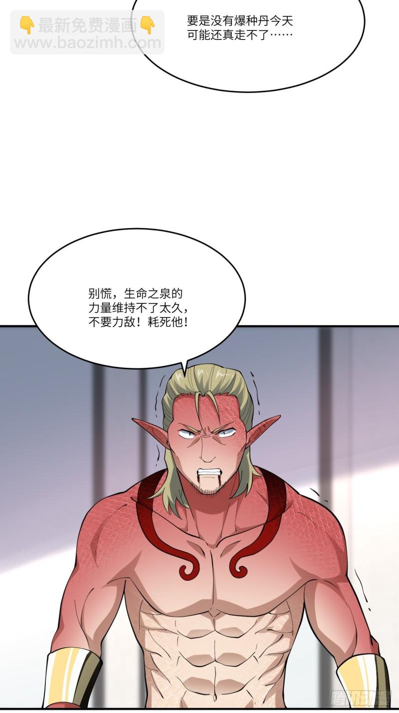 101熟悉的配方 熟悉的味道(1/2)-第104话