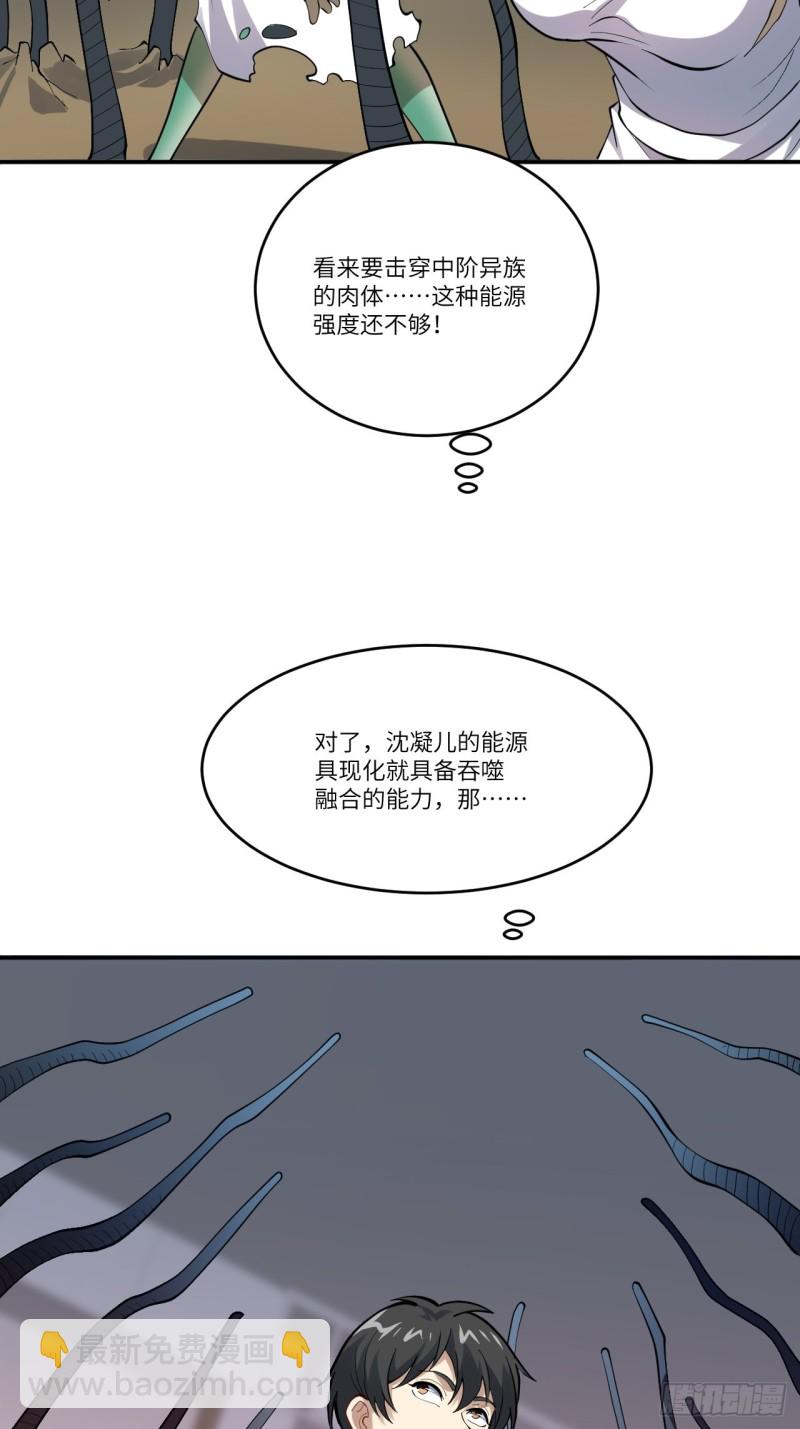 101熟悉的配方 熟悉的味道(1/2)-第104话