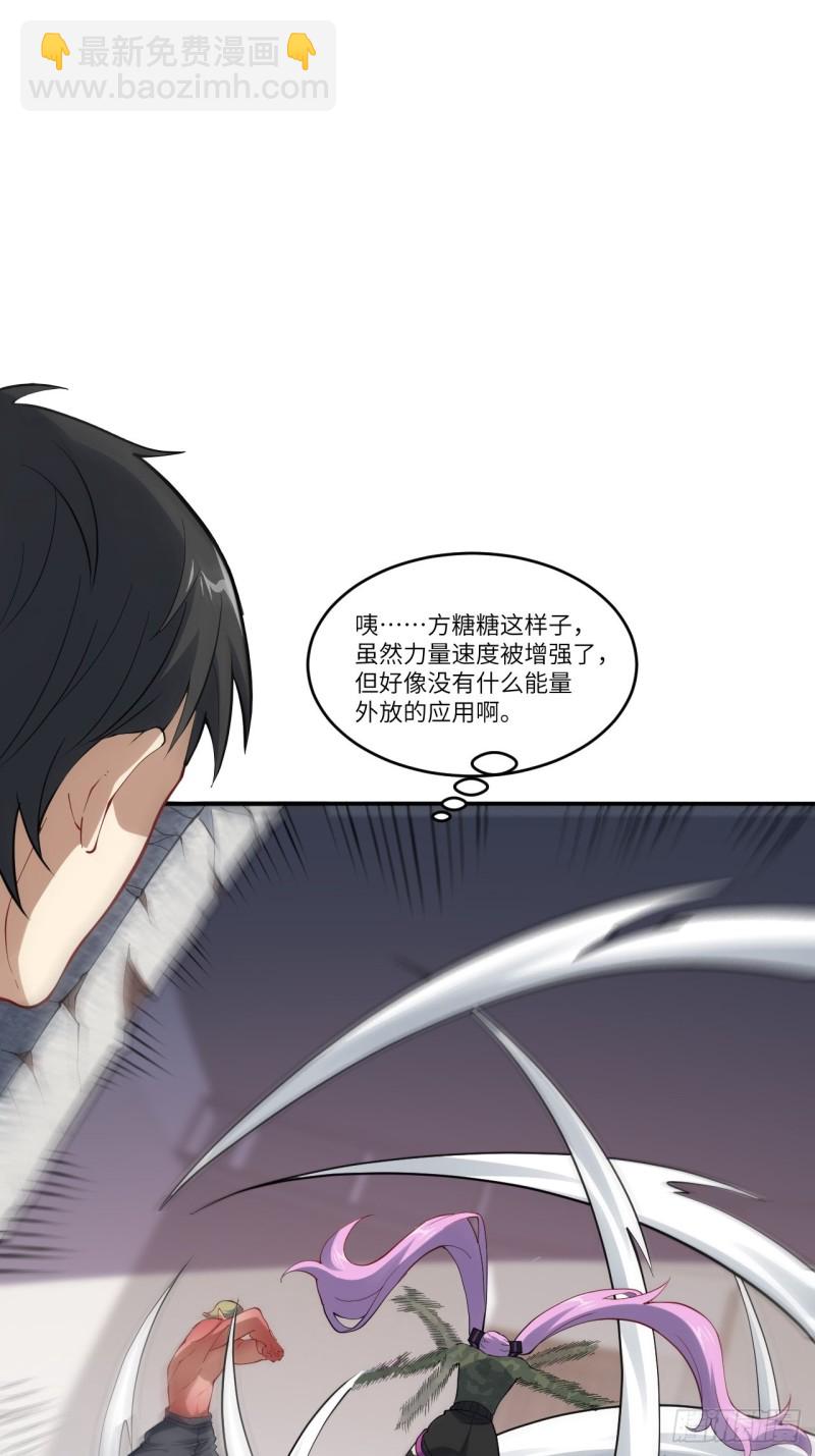 101熟悉的配方 熟悉的味道(1/2)-第104话