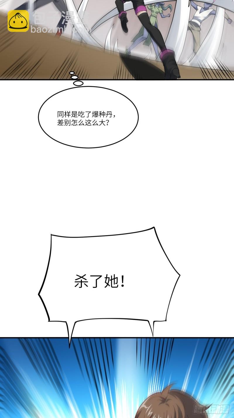 101熟悉的配方 熟悉的味道(1/2)-第104话
