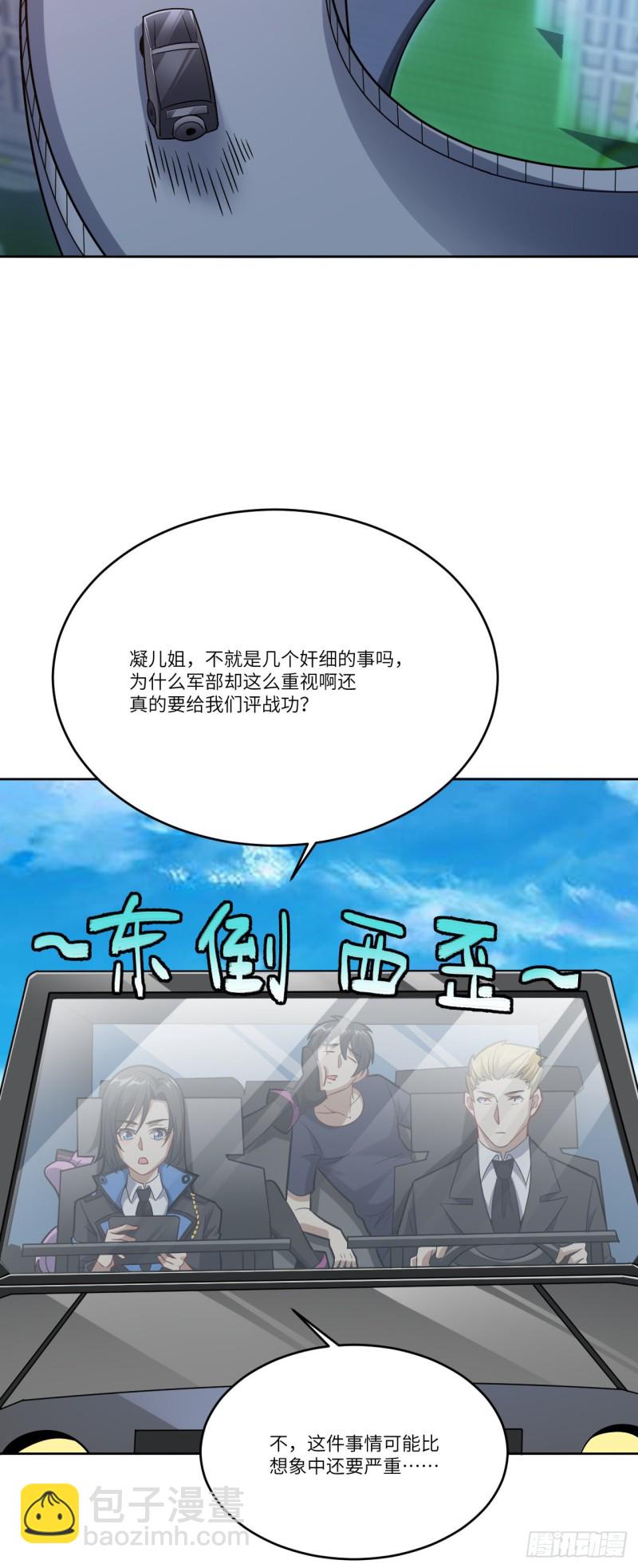 103 事态升级-第106话