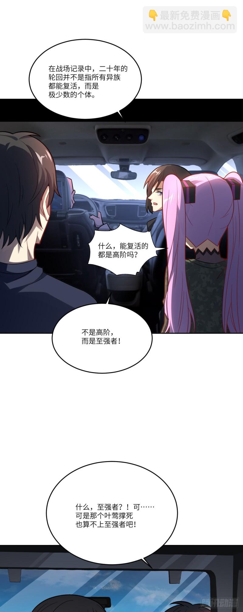 103 事态升级-第106话