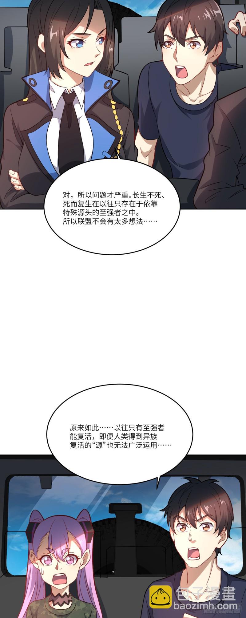 103 事态升级-第106话