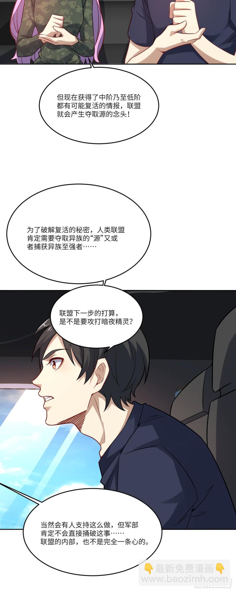 103 事态升级-第106话