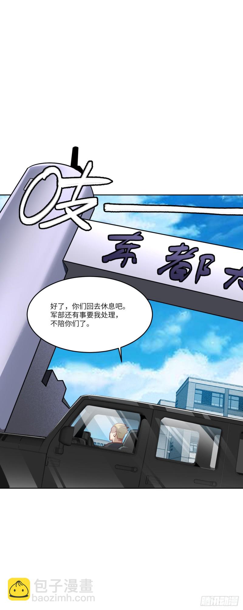 103 事态升级-第106话