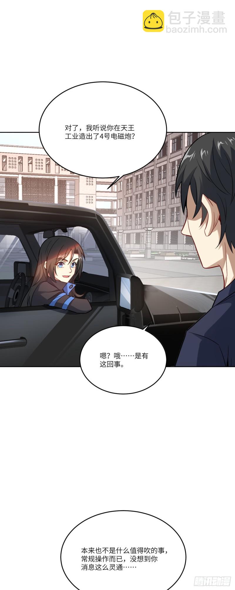 103 事态升级-第106话