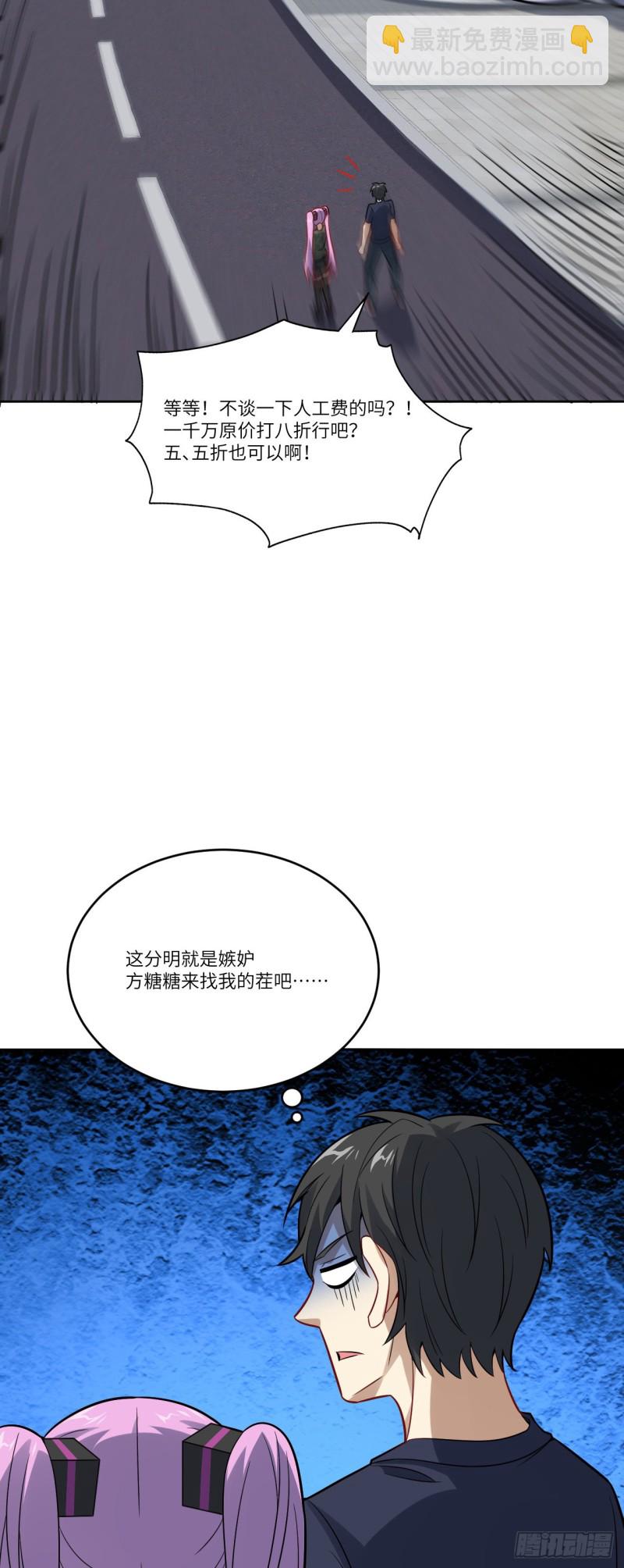 103 事态升级-第106话