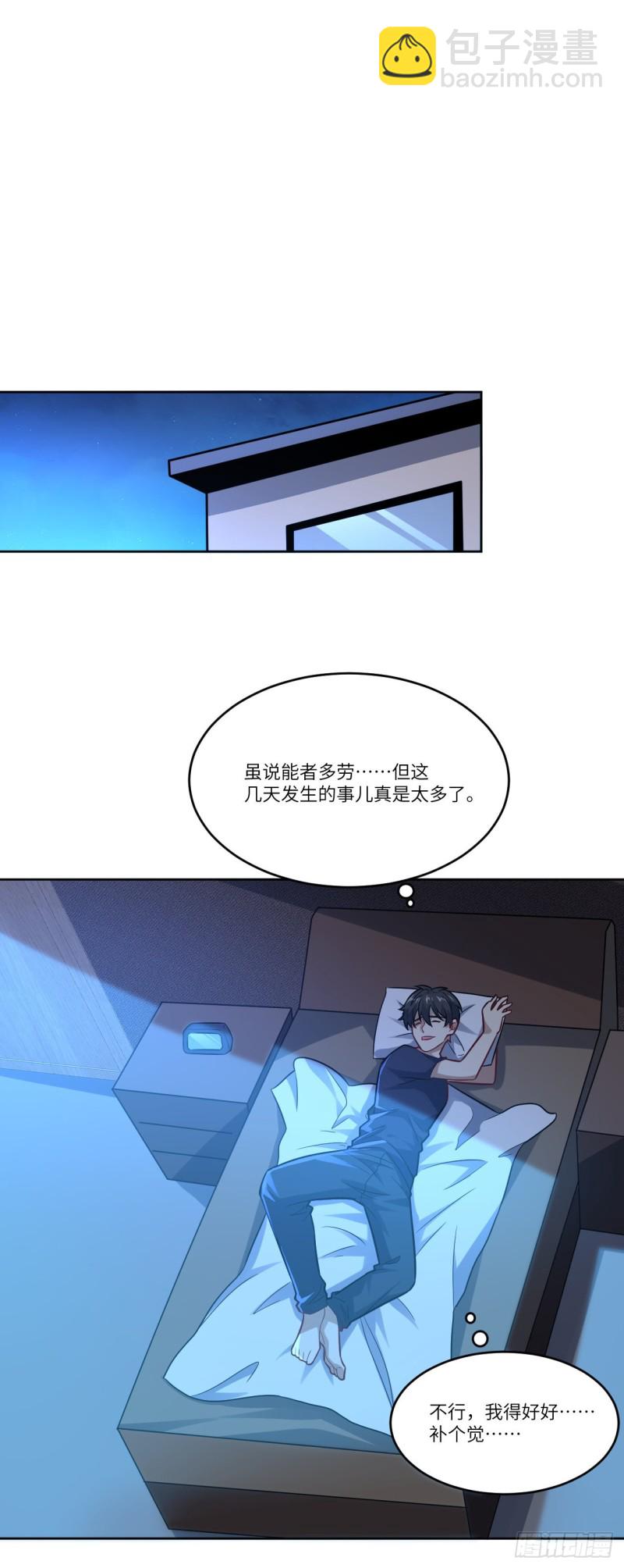103 事态升级-第106话