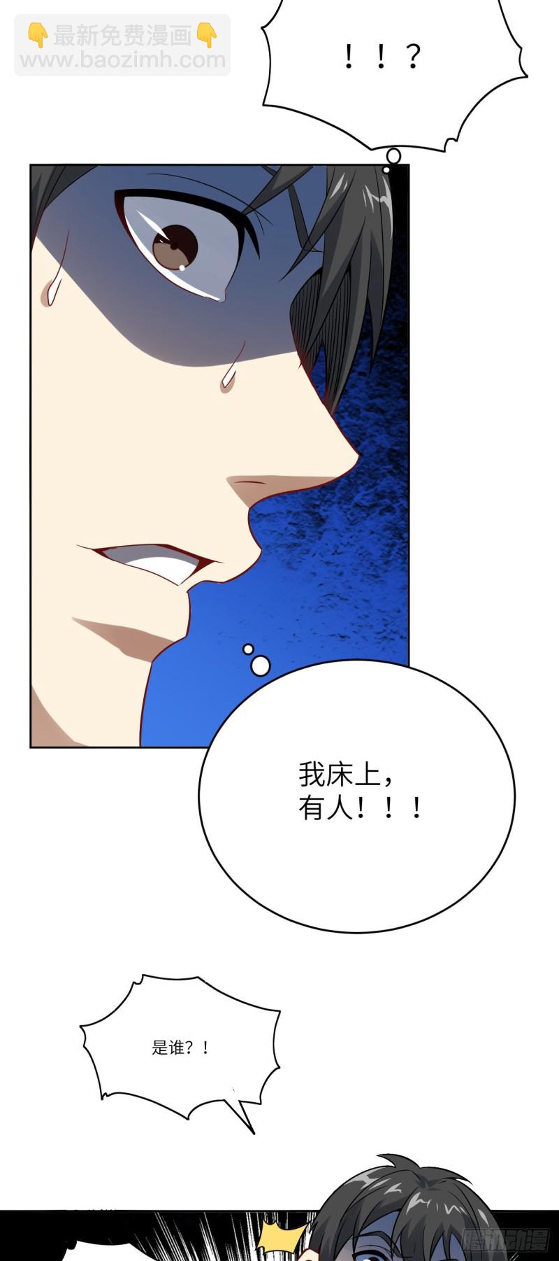 103 事态升级-第106话