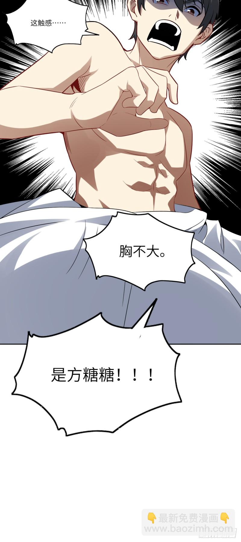 103 事态升级-第106话