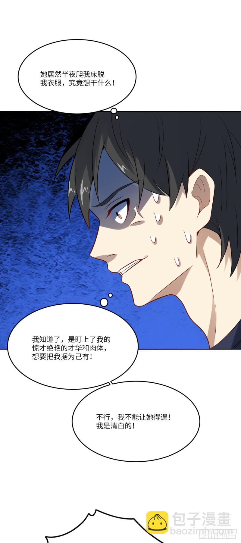 103 事态升级-第106话