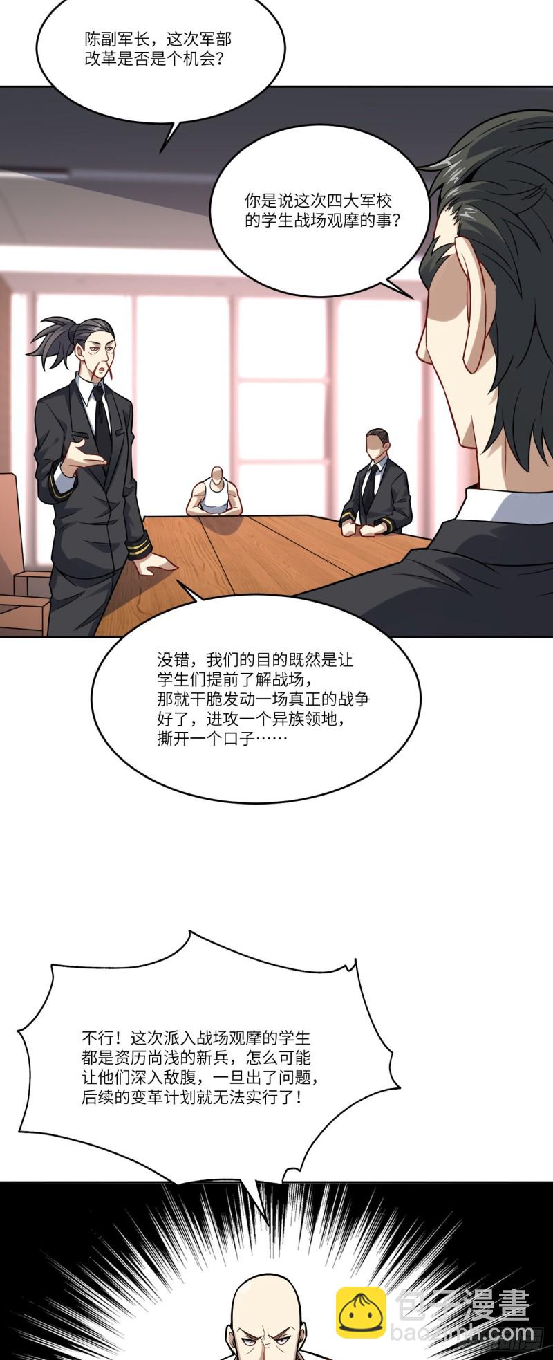 103 事态升级-第106话