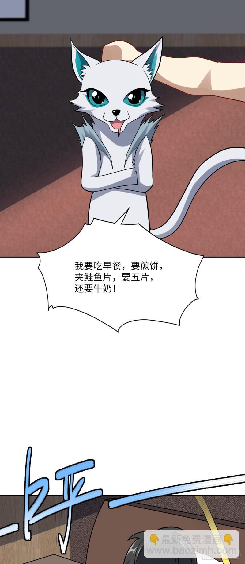 103 事态升级-第106话