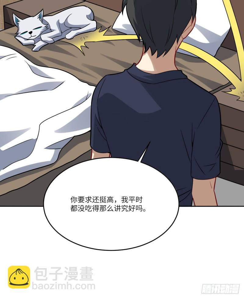 103 事态升级-第106话