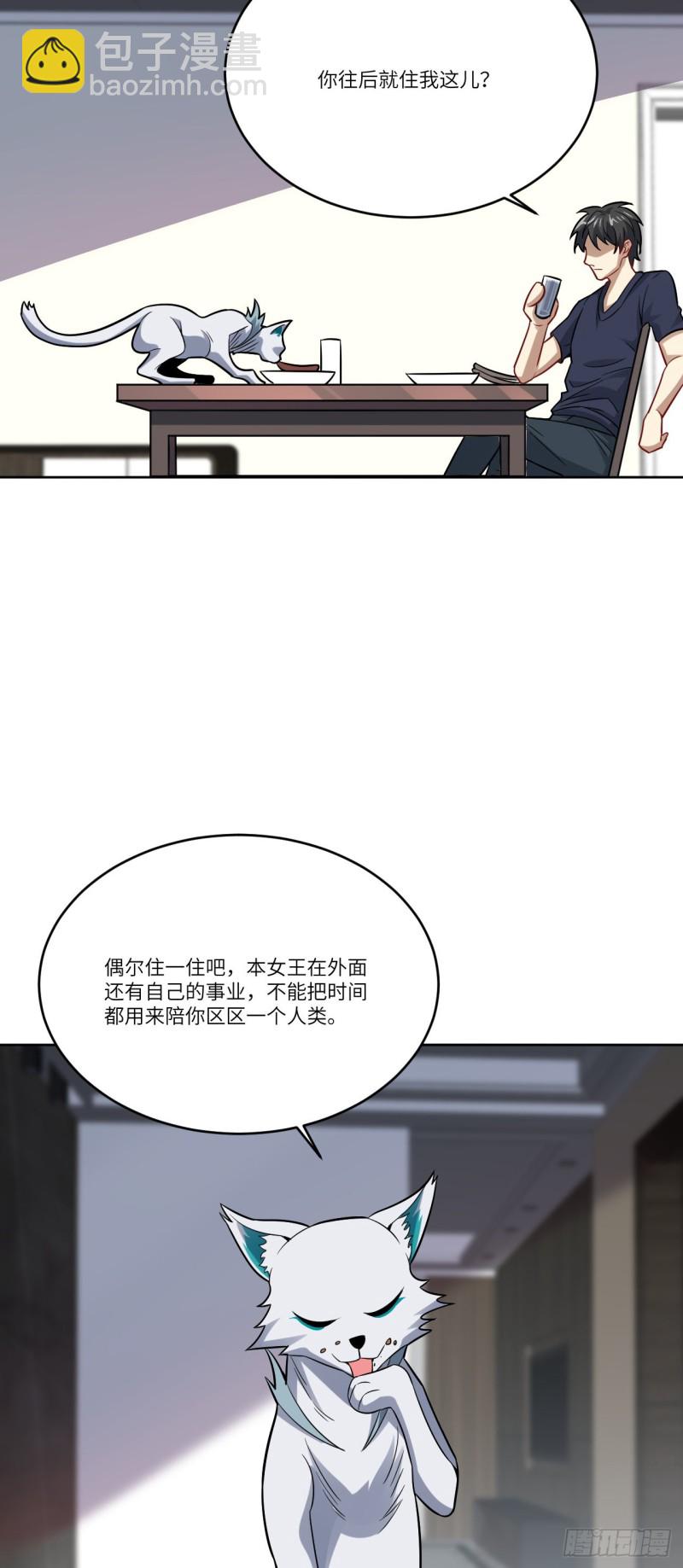 103 事态升级-第106话