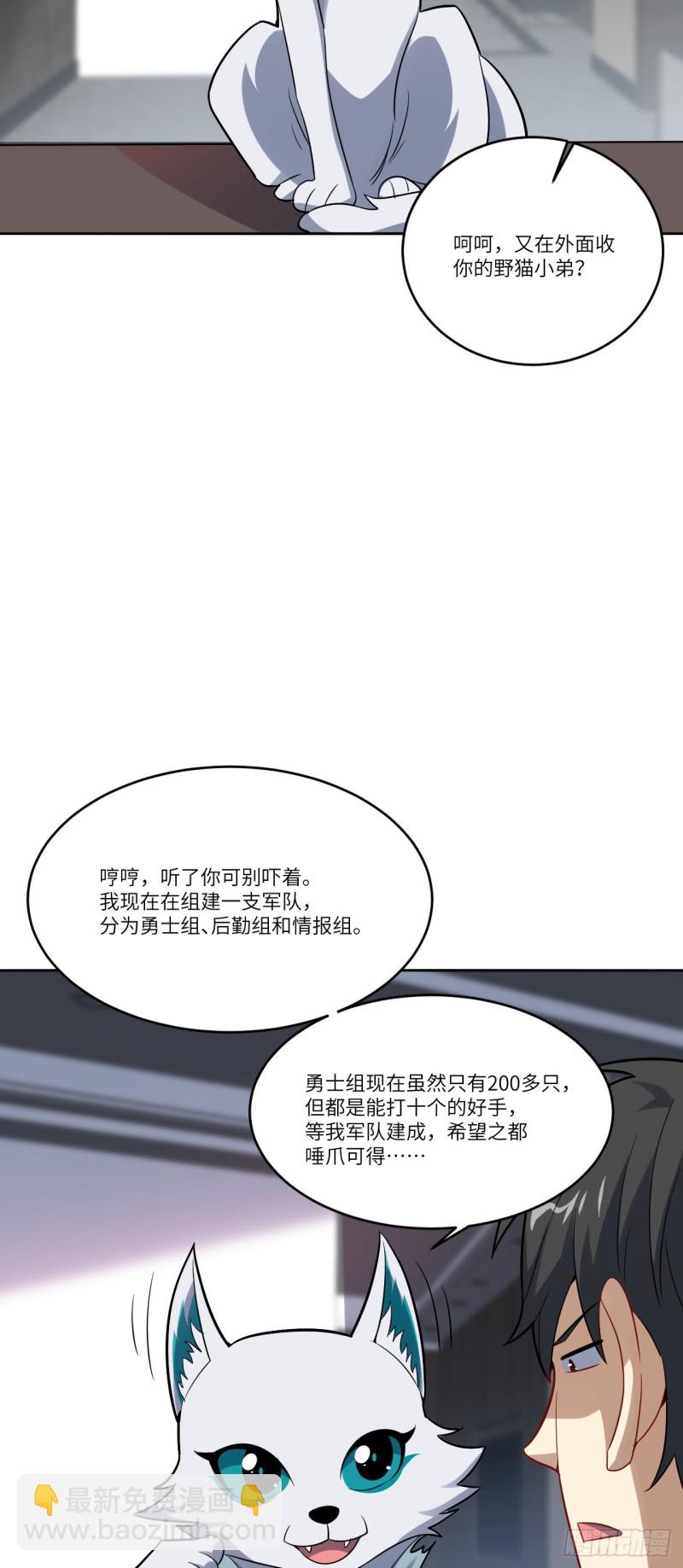 103 事态升级-第106话