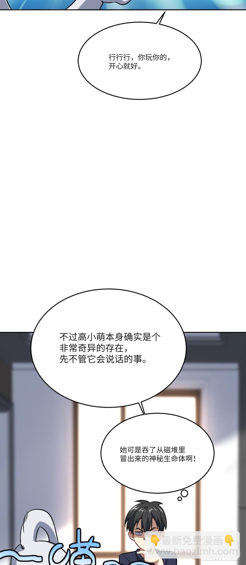 103 事态升级-第106话