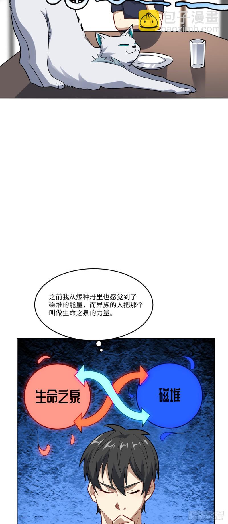103 事态升级-第106话