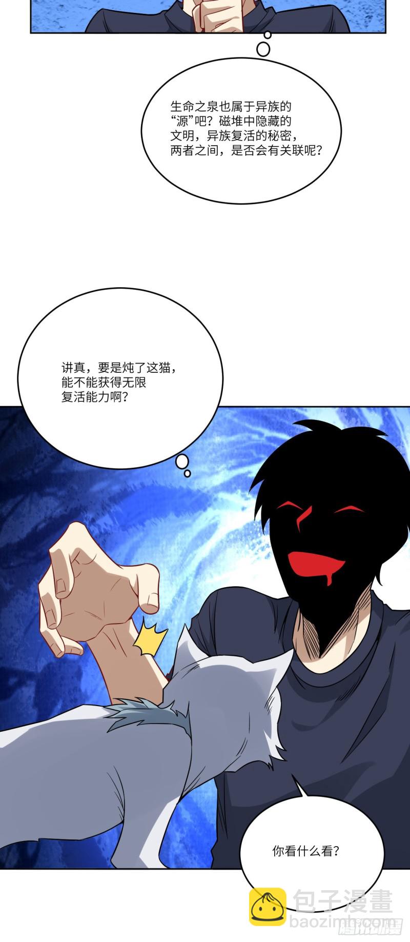 103 事态升级-第106话